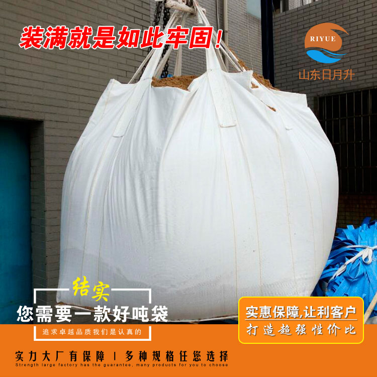 吨袋厂家塑料编织袋耐热性能