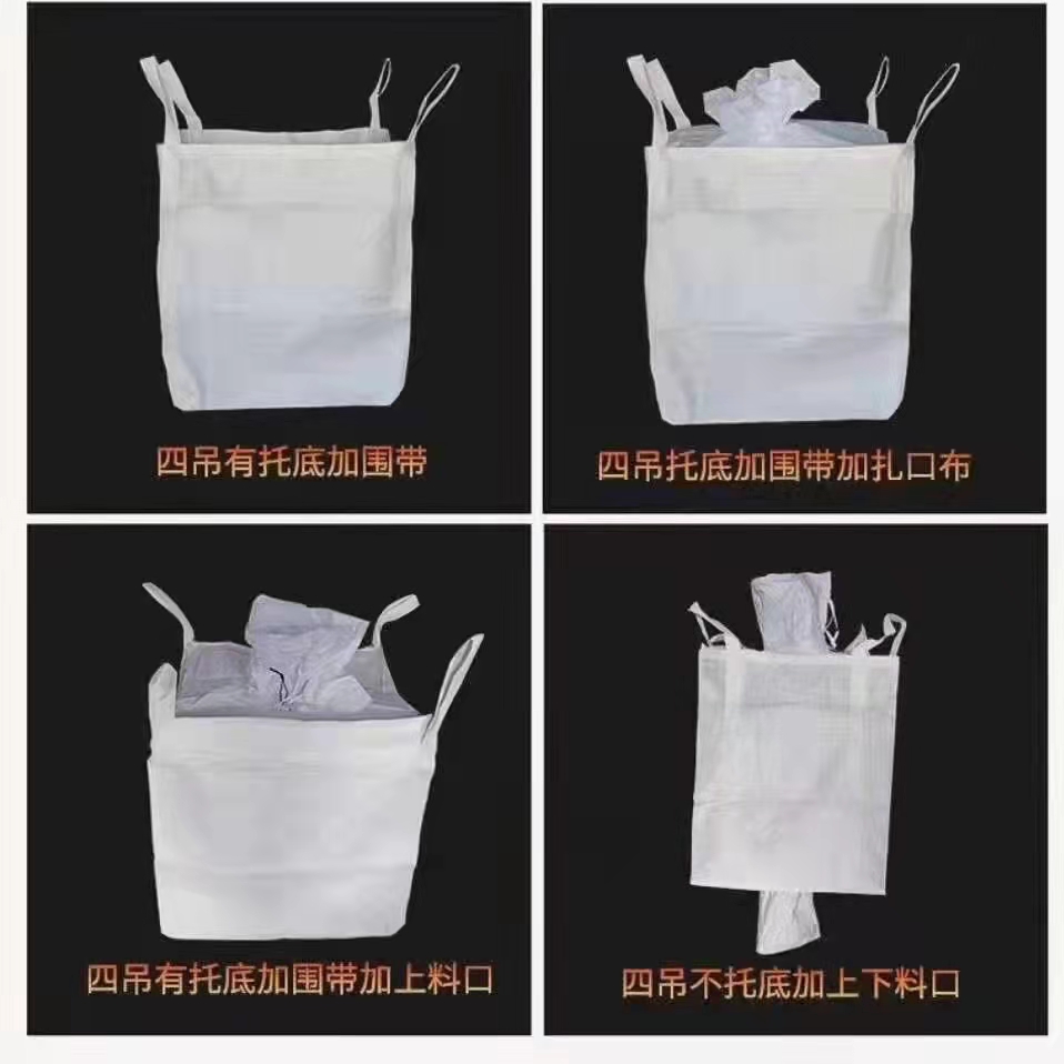 集装袋厂家 集装袋厂家