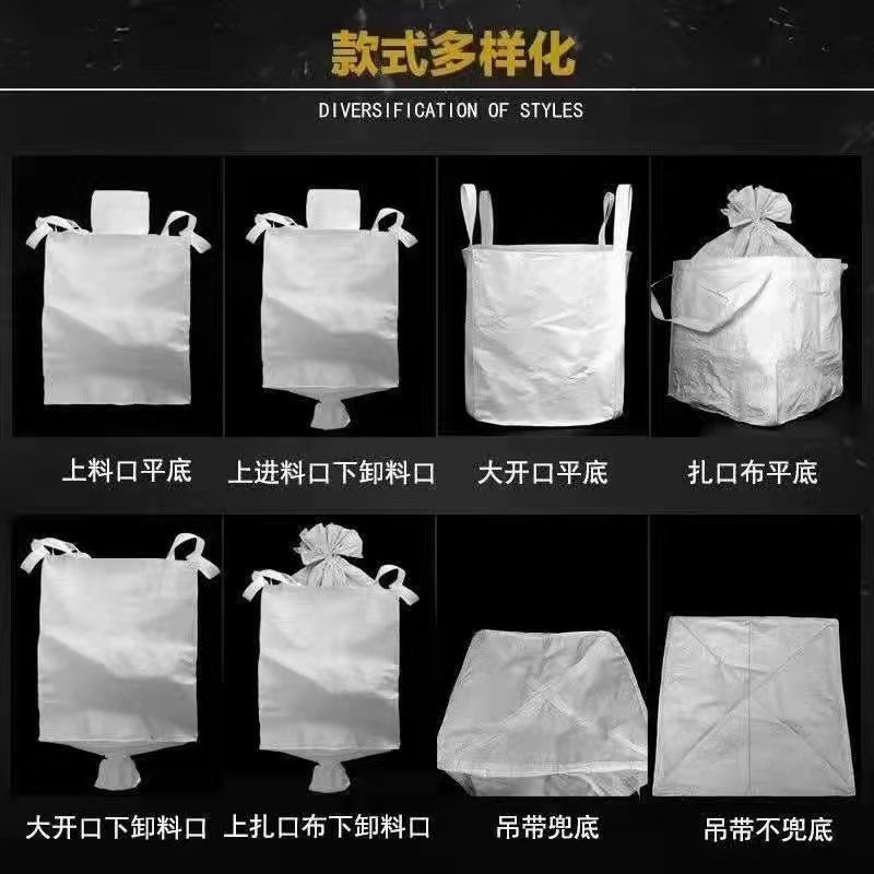 吨包袋厂家 吨包袋厂家